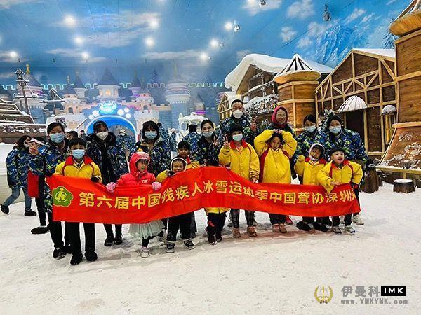 The 6th National Ice and Snow Sports Season for the disabled was held in Shenzhen news 图2张